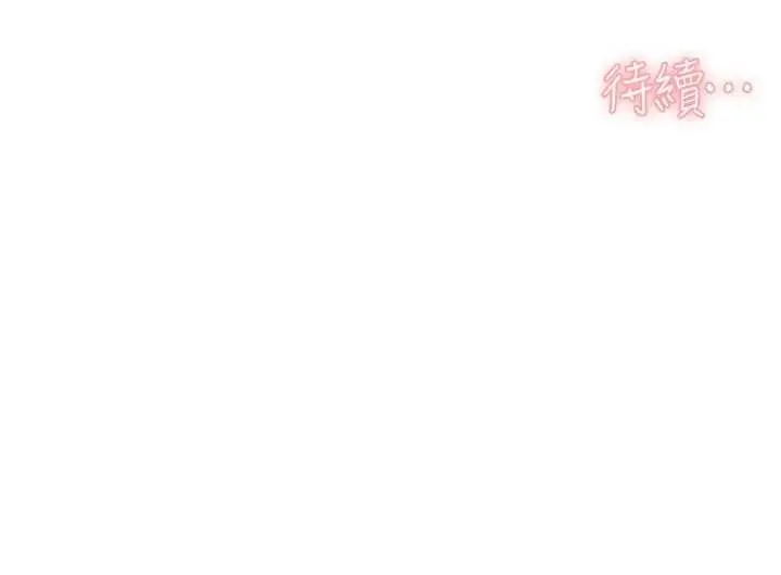 漫画《深层洁净达人》第69话第90张图