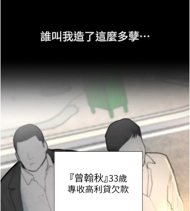 漫画《黑道千金》第1话第11张图