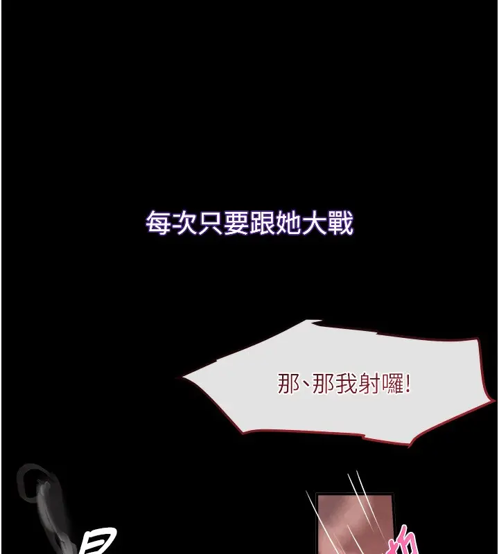 漫画《黑道千金》第1话第114张图