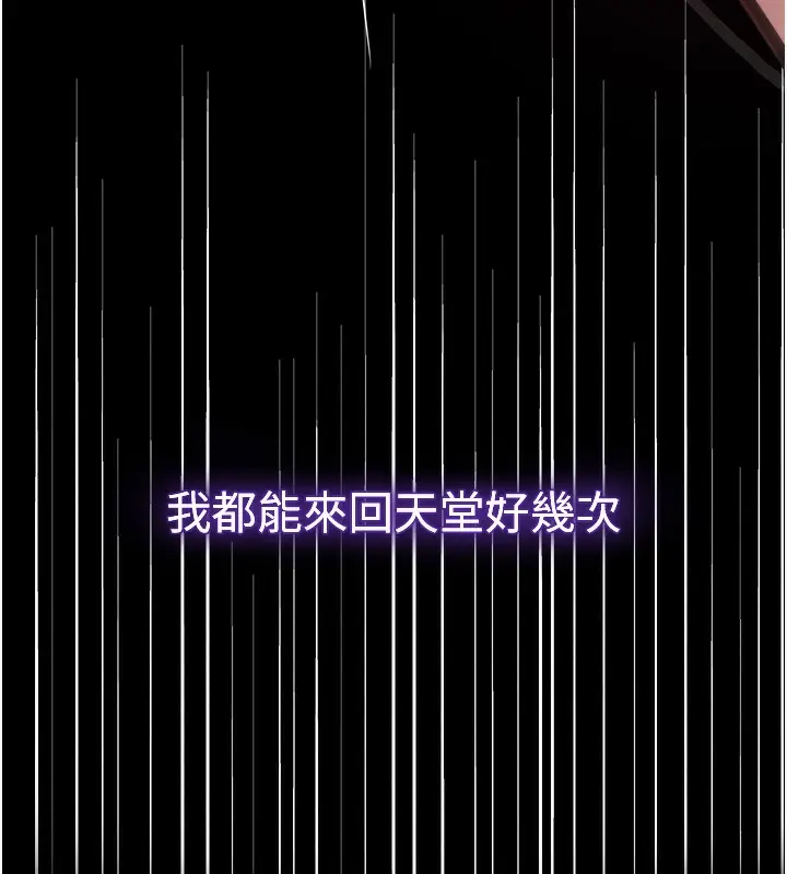 漫画《黑道千金》第1话第118张图