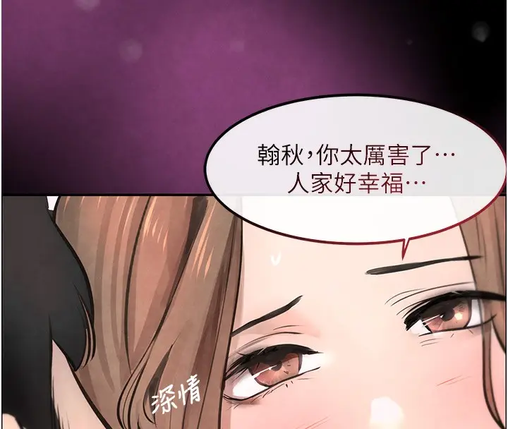 漫画《黑道千金》第1话第123张图