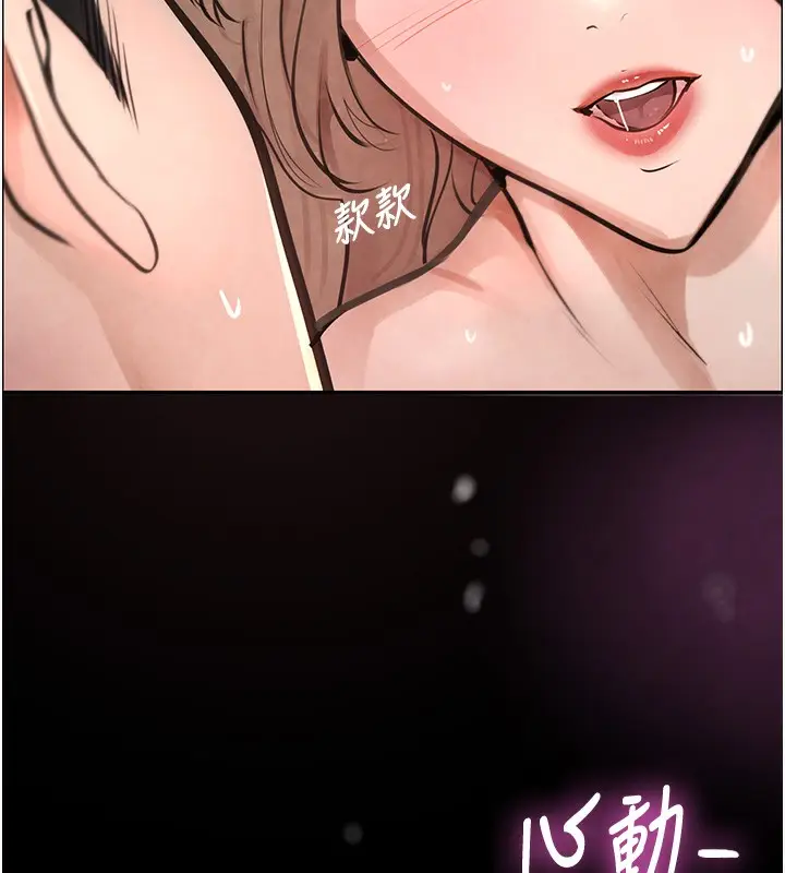 漫画《黑道千金》第1话第124张图