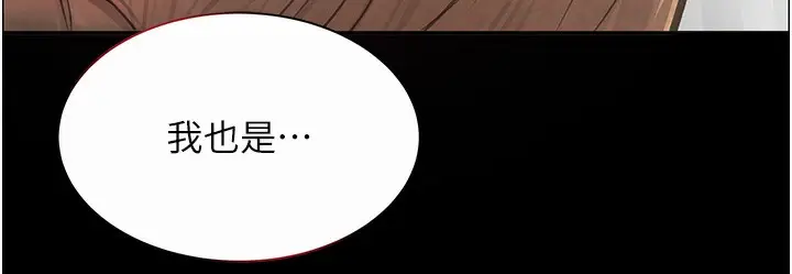 漫画《黑道千金》第1话第126张图