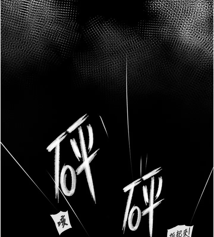 漫画《黑道千金》第1话第128张图