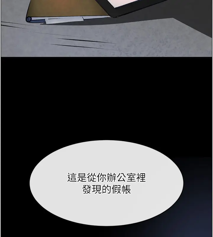 漫画《黑道千金》第1话第138张图