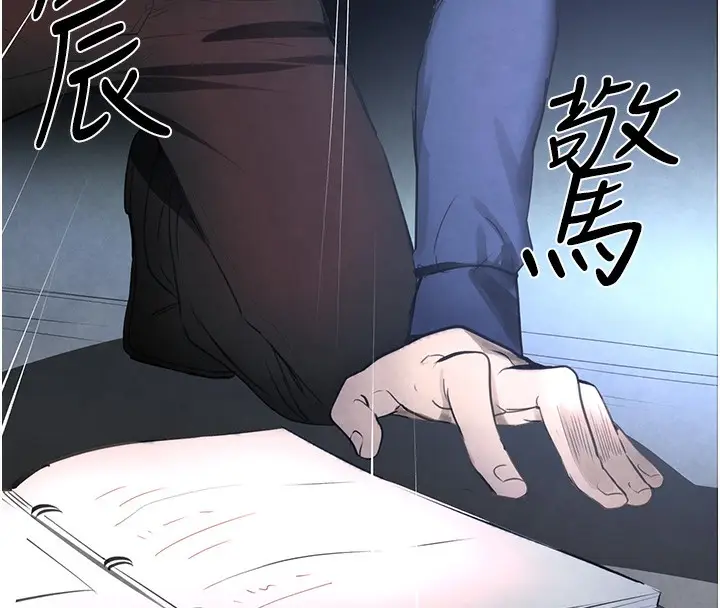 漫画《黑道千金》第1话第140张图