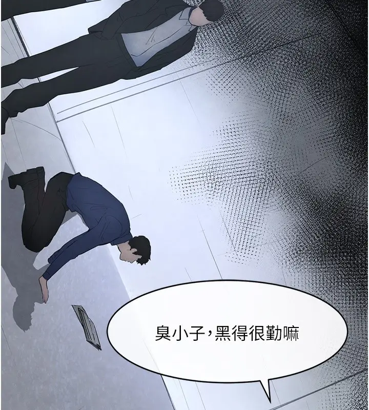 漫画《黑道千金》第1话第142张图