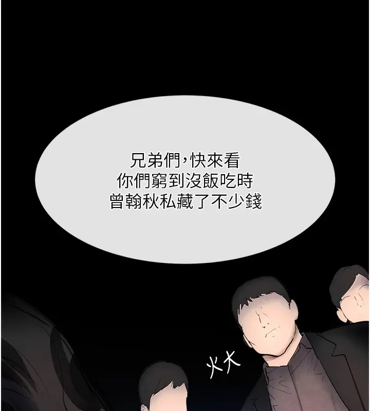 漫画《黑道千金》第1话第145张图