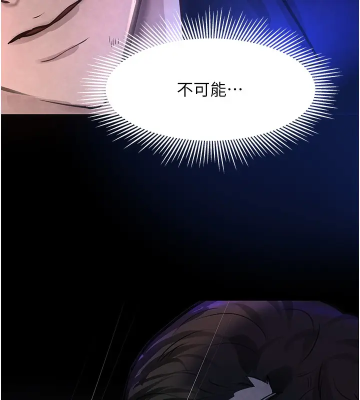 漫画《黑道千金》第1话第147张图