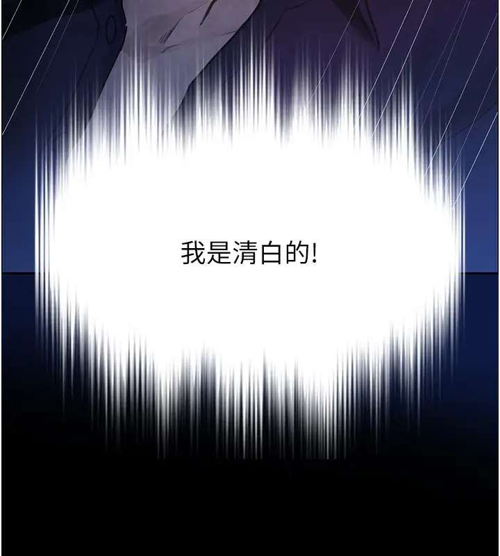 漫画《黑道千金》第1话第149张图