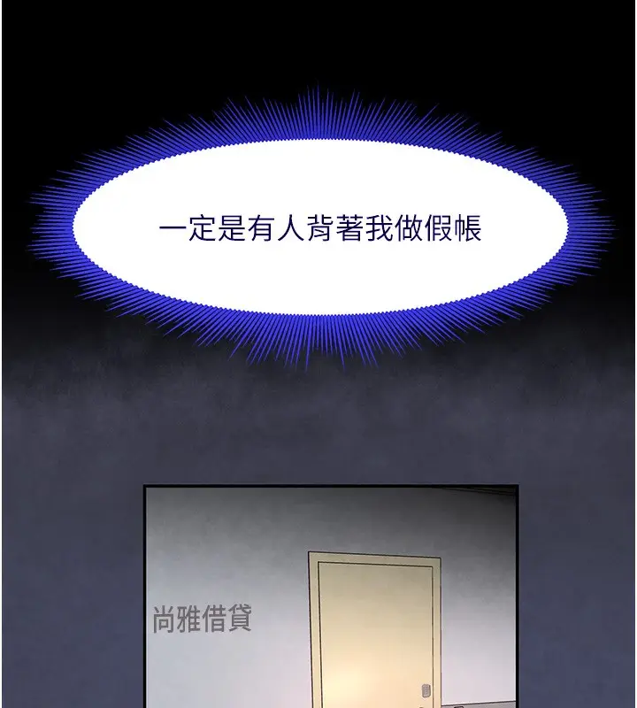 漫画《黑道千金》第1话第151张图