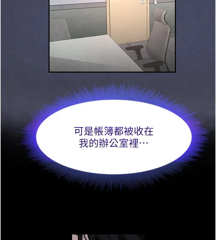 漫画《黑道千金》第1话第152张图