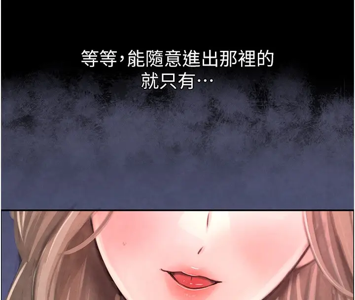 漫画《黑道千金》第1话第154张图