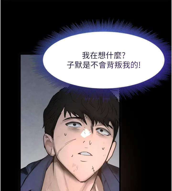 漫画《黑道千金》第1话第159张图
