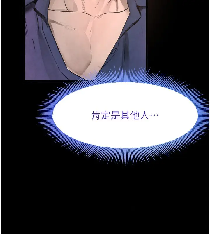 漫画《黑道千金》第1话第160张图