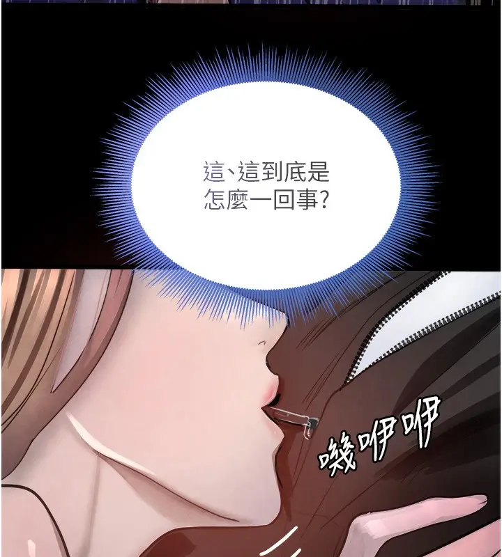 漫画《黑道千金》第1话第165张图