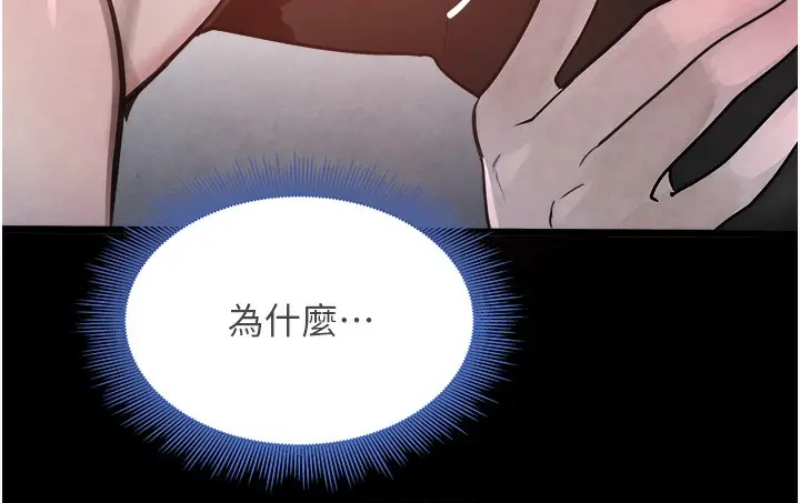 漫画《黑道千金》第1话第166张图