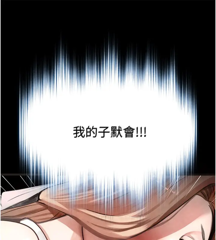 漫画《黑道千金》第1话第167张图