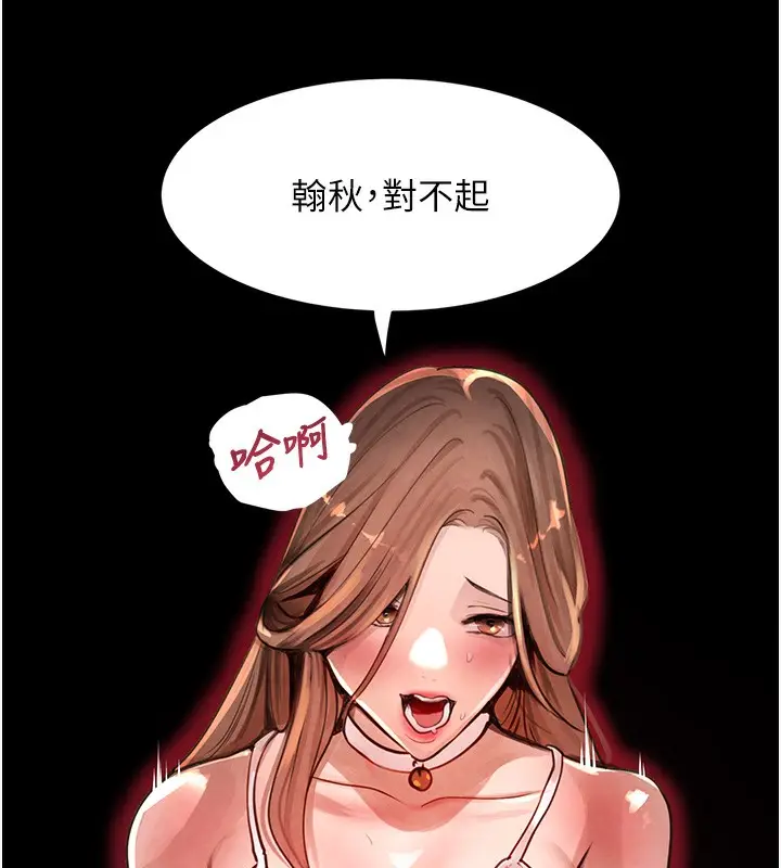 漫画《黑道千金》第1话第169张图