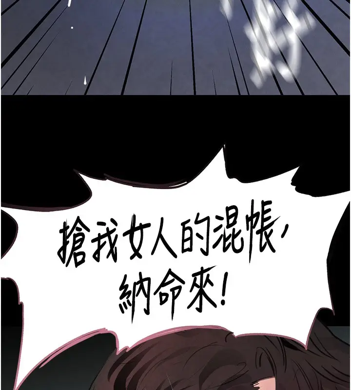 漫画《黑道千金》第1话第176张图