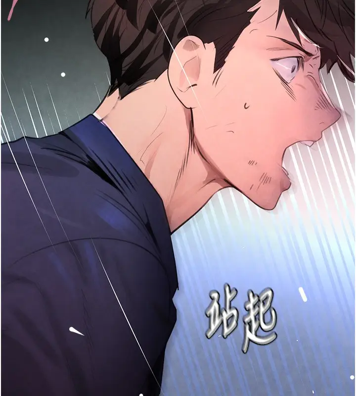 漫画《黑道千金》第1话第177张图