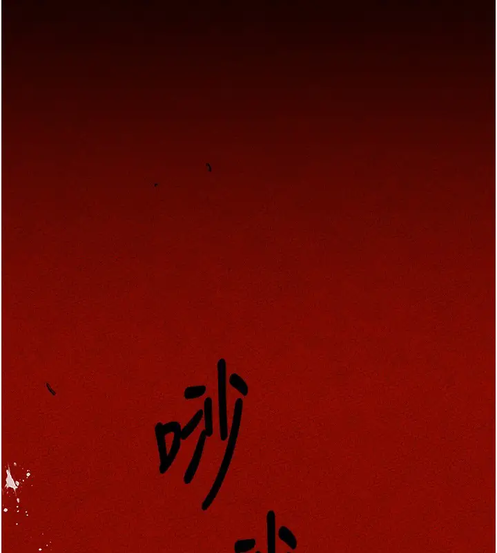 漫画《黑道千金》第1话第180张图