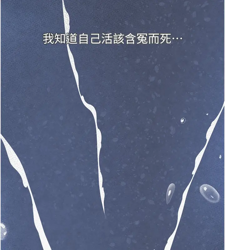 漫画《黑道千金》第1话第187张图