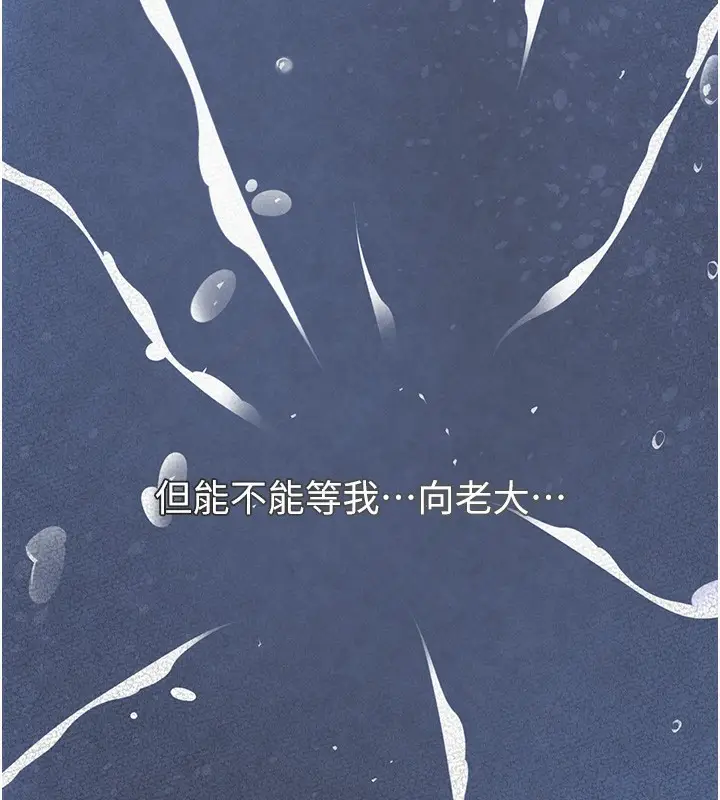 漫画《黑道千金》第1话第188张图