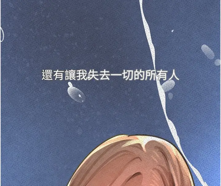 漫画《黑道千金》第1话第189张图