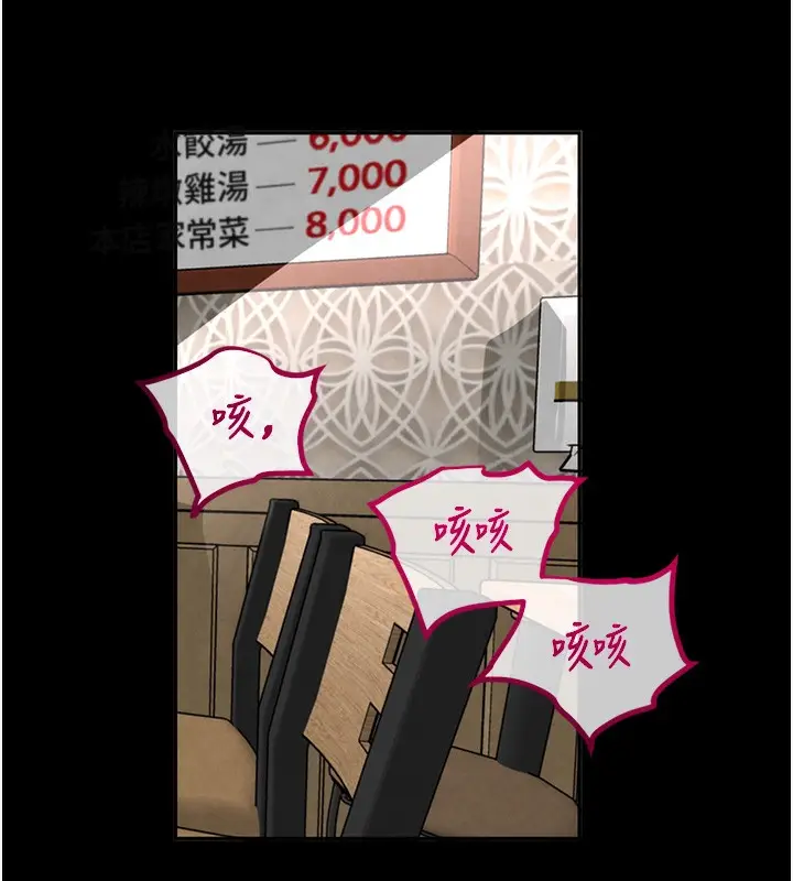 漫画《黑道千金》第1话第19张图