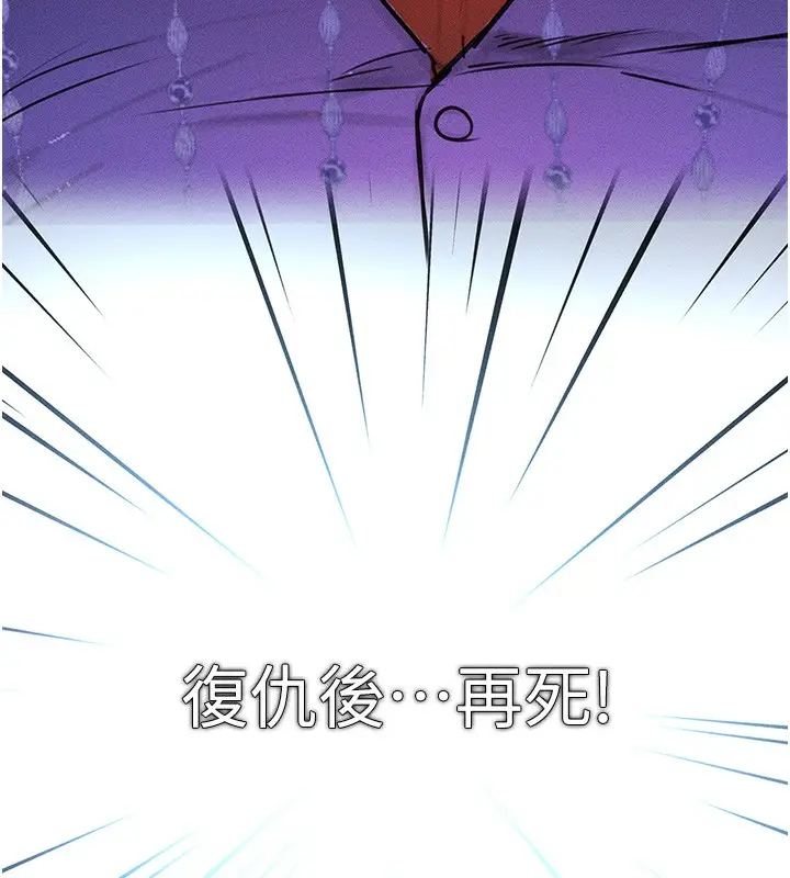漫画《黑道千金》第1话第192张图