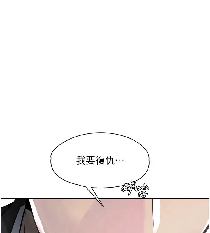 漫画《黑道千金》第1话第194张图