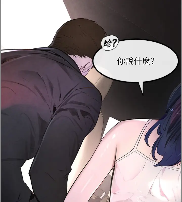 漫画《黑道千金》第1话第196张图