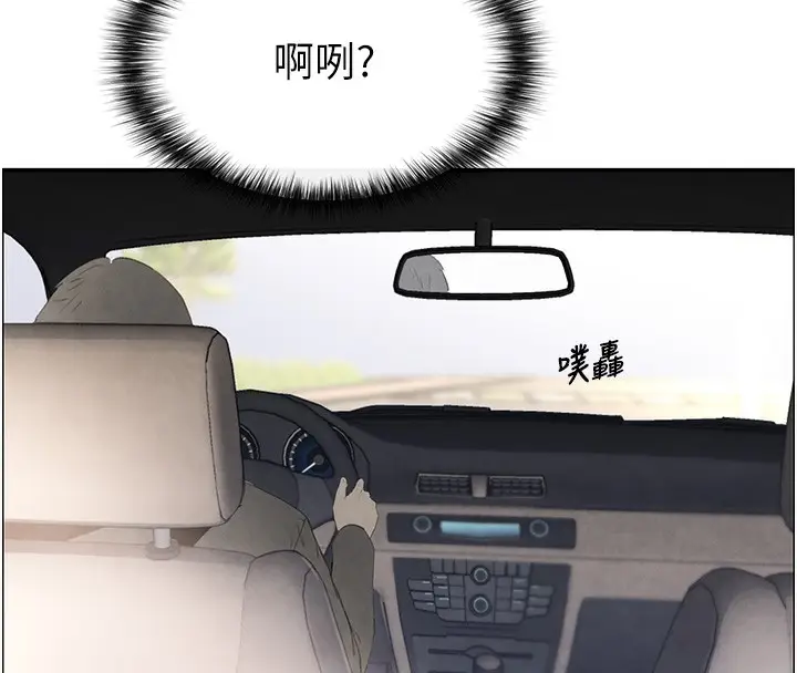 漫画《黑道千金》第1话第204张图