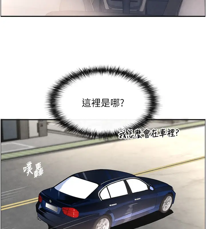 漫画《黑道千金》第1话第205张图