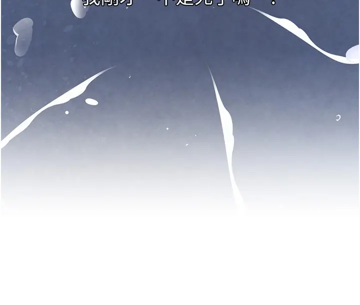 漫画《黑道千金》第1话第207张图