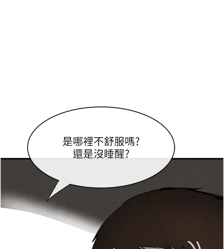 漫画《黑道千金》第1话第208张图