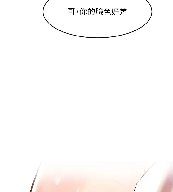漫画《黑道千金》第1话第210张图