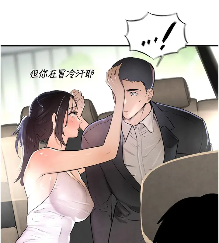 漫画《黑道千金》第1话第215张图