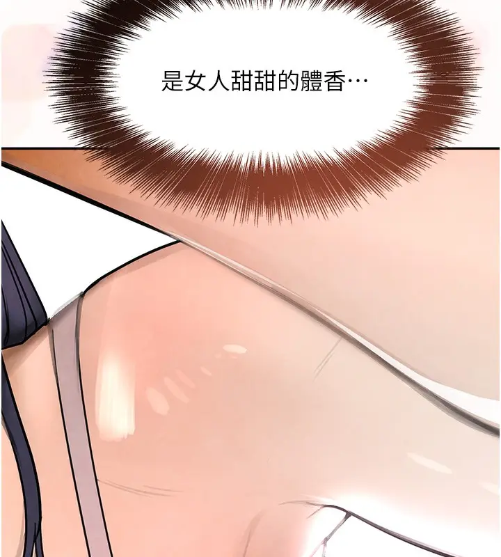 漫画《黑道千金》第1话第220张图