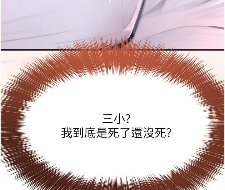 漫画《黑道千金》第1话第222张图