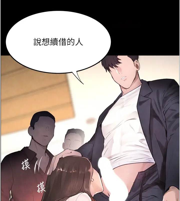 漫画《黑道千金》第1话第23张图