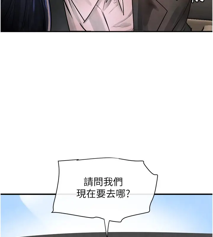 漫画《黑道千金》第1话第230张图