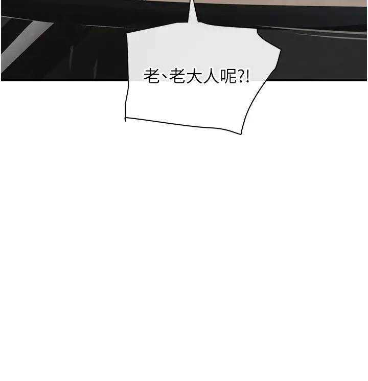 漫画《黑道千金》第1话第232张图
