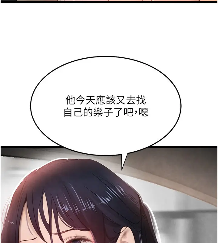 漫画《黑道千金》第1话第234张图