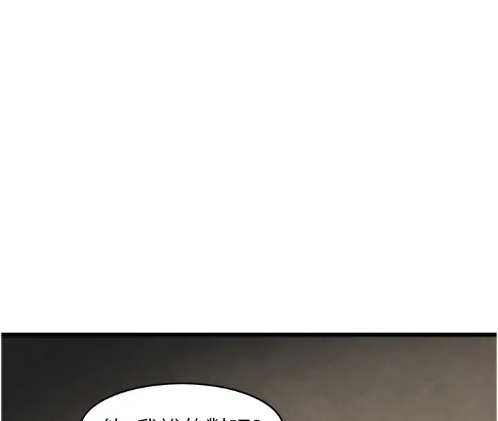 漫画《黑道千金》第1话第236张图