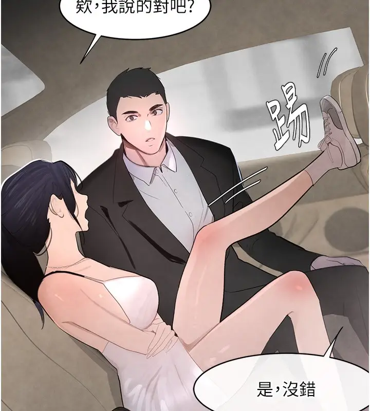 漫画《黑道千金》第1话第237张图