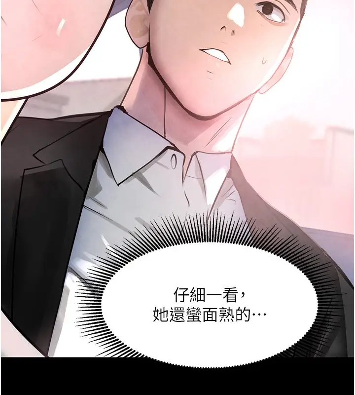 漫画《黑道千金》第1话第239张图