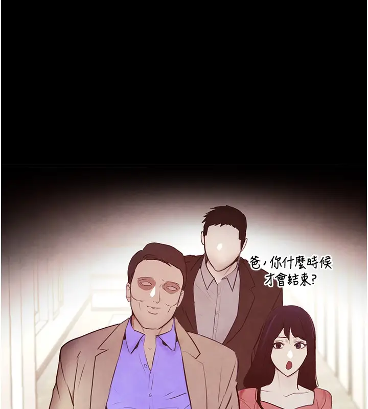 漫画《黑道千金》第1话第241张图