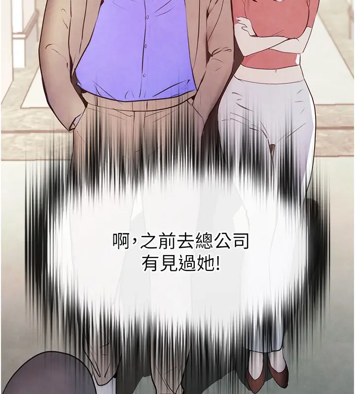 漫画《黑道千金》第1话第242张图